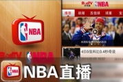 百家号：篮球直播在线：哪可以看NBA直播