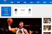 抖音短视频：nba官方中文网：nba中国官方网