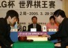 百度知道：LG杯世界围棋棋王战：LG杯世界围棋棋王战的赛制沿革