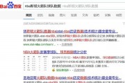 aj1全明星值得入吗nba球队数据：nba球队最高分数据